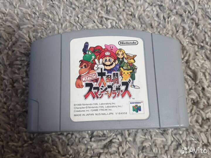 Smash bros nintendo 64