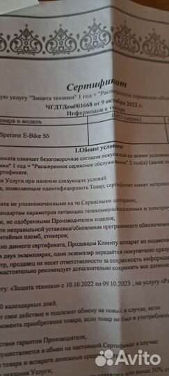 Разное Велосипед на аккумуляторной батарее