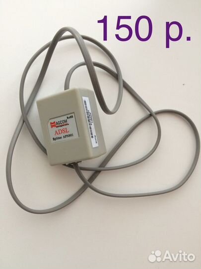 Сплиттер (делитель)