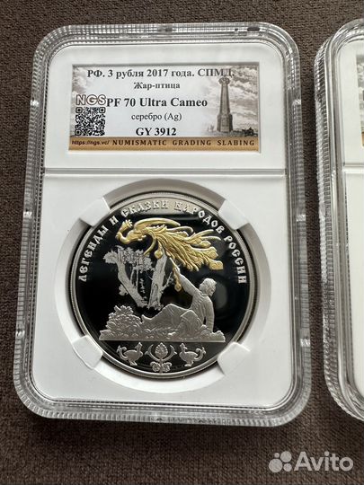 3 рубля серебро сказки и легенды народов России