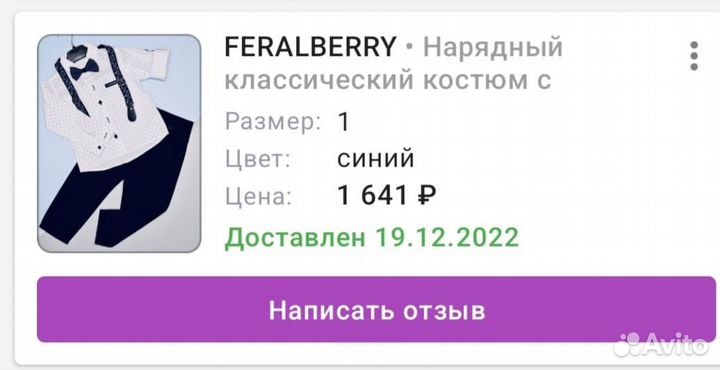 Костюм детский на мальчика