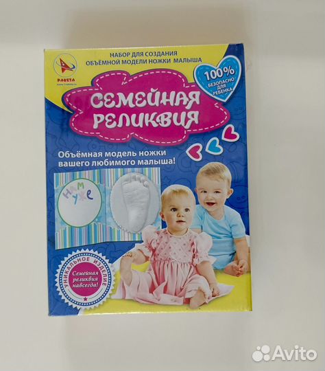 3Д слепок ножки малыша