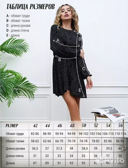 Платье черное в горошек