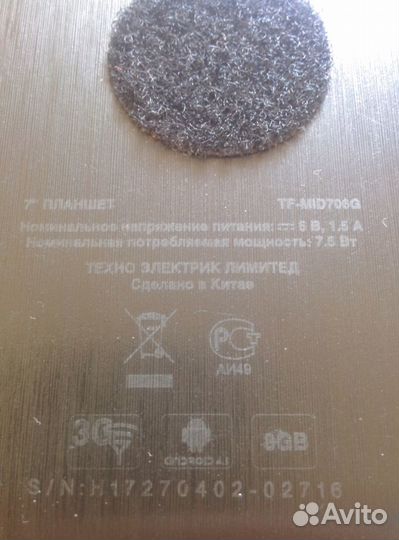 Telefunken 7'' TF-MID706G