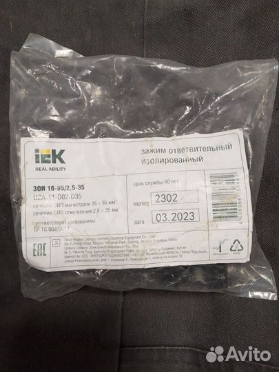 Для сипа