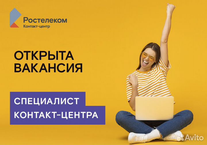 Специалист по взаимодействию с клиентами