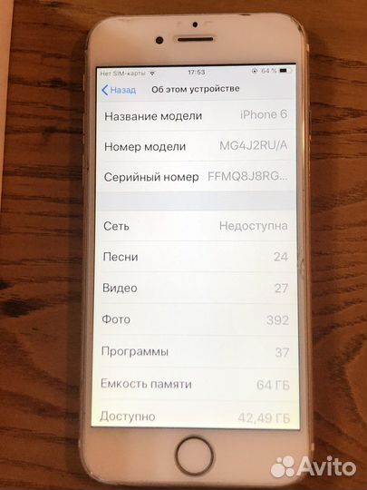 iPhone 6S, 32 ГБ