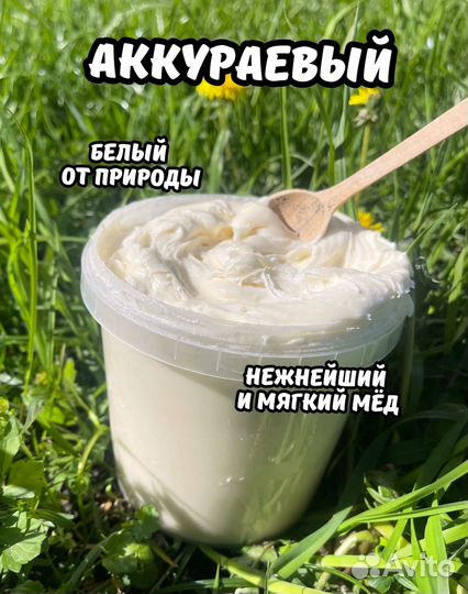 Отговорю покупать Свежий мед 2024г