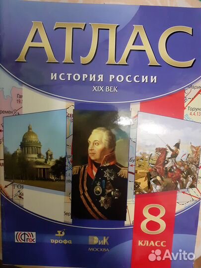 Атлас