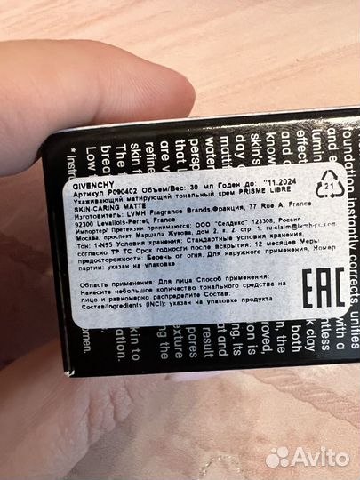 Тональный крем Givenchy prisme libre