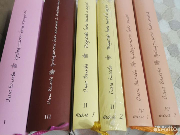 Книги Ольги Валяевой