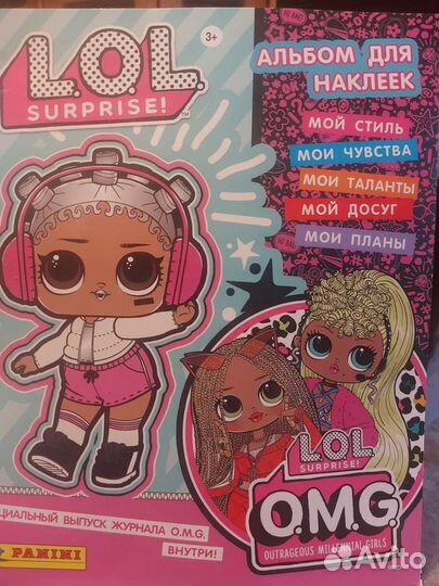 LOL surprise O M G