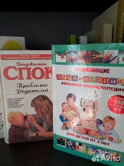 Книги для развития детей, психология