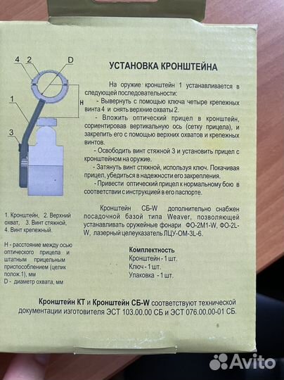 Кронштейн кт (скс,тигр)