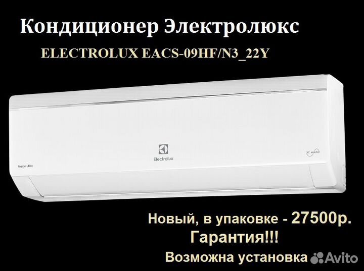 Кондиционер новый