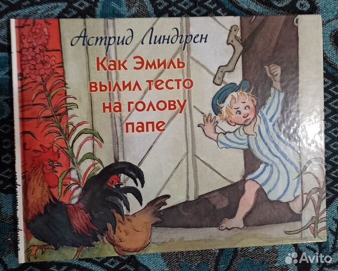 Как Эмиль вылил тесто на голову папе