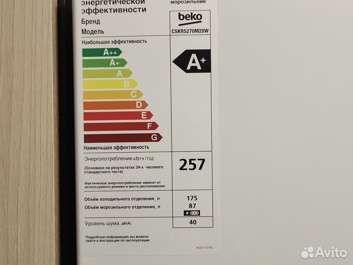 Холодильник бу