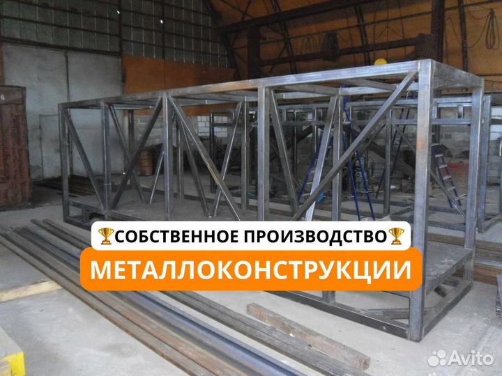 Изготовление металлоконструкций / Сварочные работы