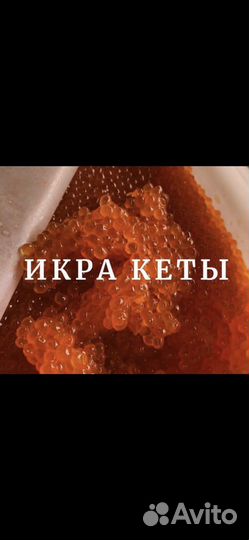 Икра кеты оптом