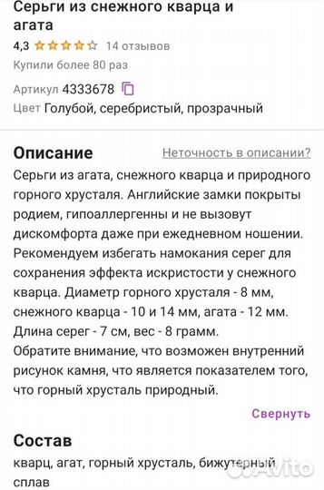 Серьги