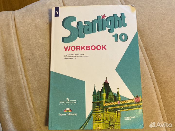 Starlight, Spotlight