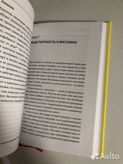 Книга «Без стресса»