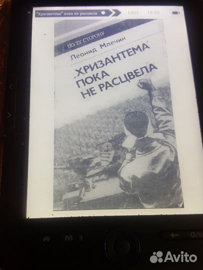 Digma R658 с подсветкой