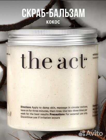 The act скраб