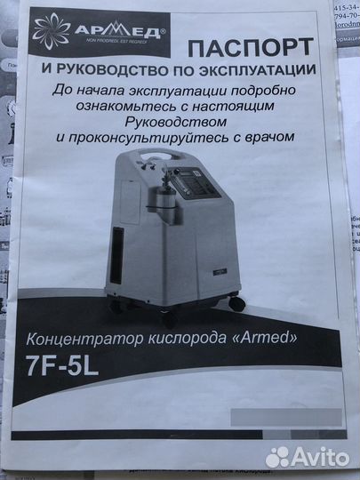 Кислородный концентратор 5 литров бу