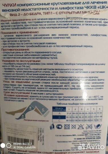 Компрессионные чулки 2 класс 2 размер, пара