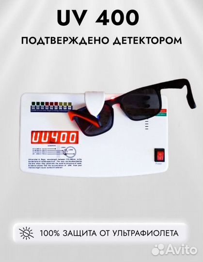 Солнцезащитные очки с поляризацией