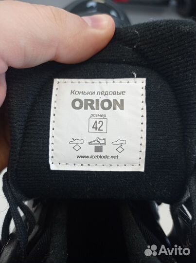 Коньки хоккейные ICE Blade Orion 42 р