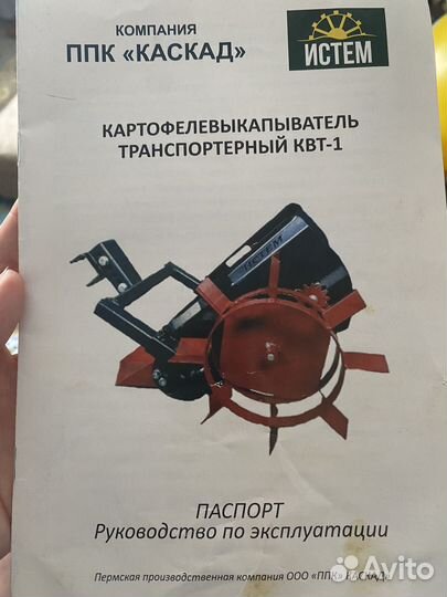 Кортофельная копалка