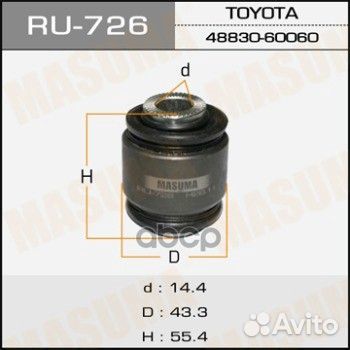 Сайлентблок Lexus GX460 09, Toyota