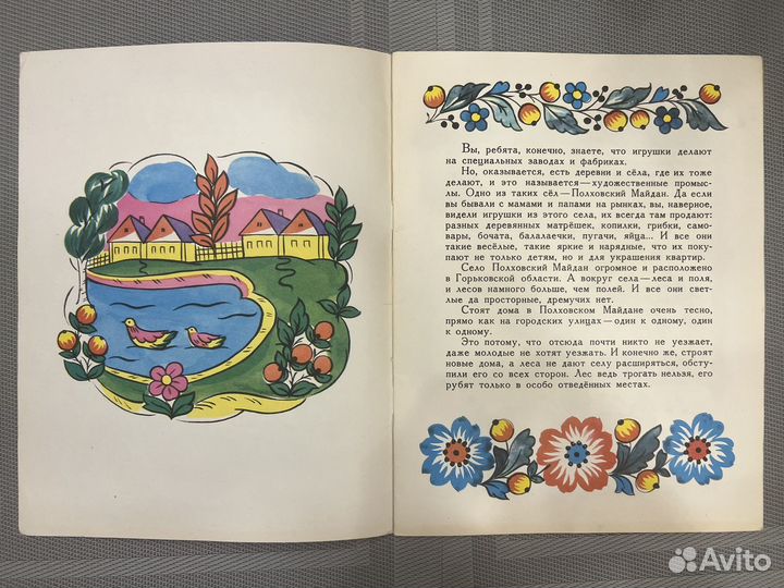 Детские книги СССР комплектом 1987