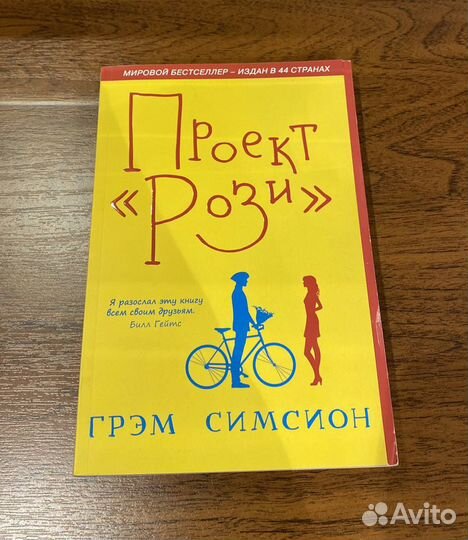 Грэм Симсион