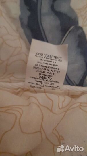 Одеяло теплое