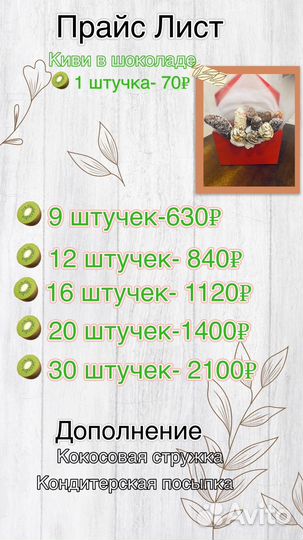 Клубника в шоколаде