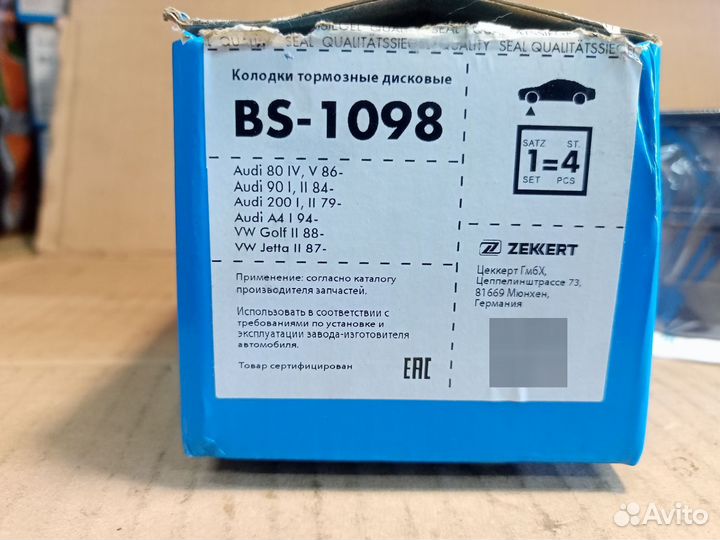 Передние колодки Audi 80, Audi 100, Golf 2, Golf 3