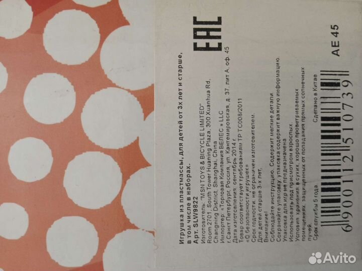 Развивающий коврик музыкальный