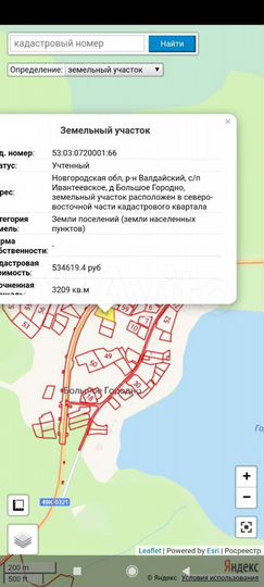 Участок 32 сот. (ИЖС)