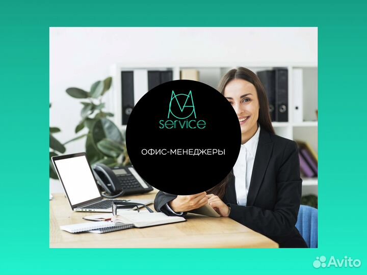 Офис-Менеджер Подработка З/П Ежедневно