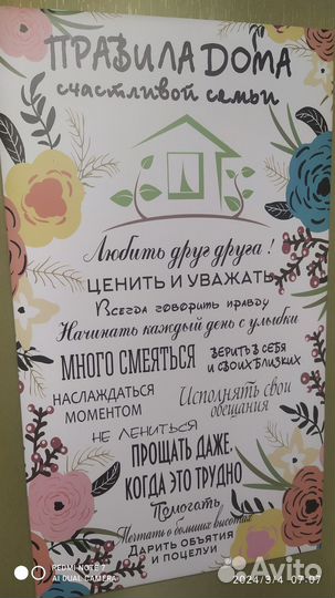 Интерьерная картина
