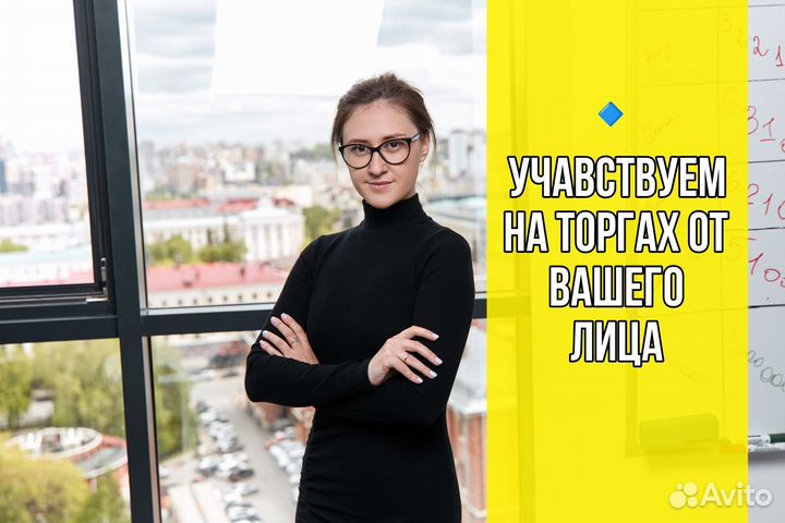 Тендерный специалист / Аукционы / Госзакупки 44 фз