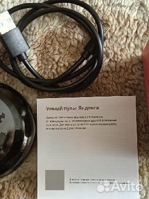 Умный пульт яндекс