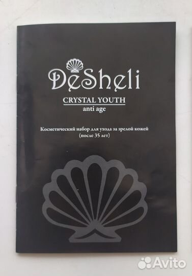 Массажер лица