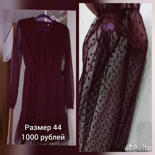 Платье женское 44 46