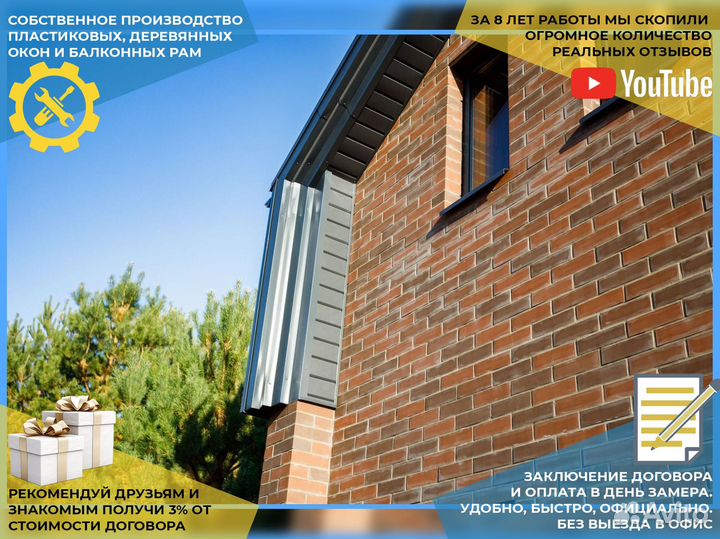 Пластиковые окна