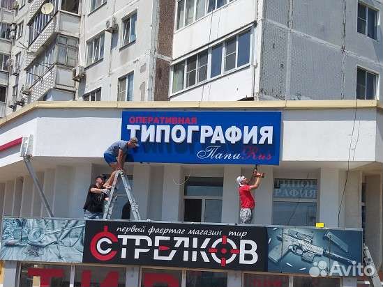 Наружная реклама, вывески