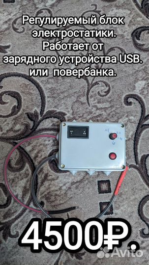 Высоковольтный генератор для коптильни